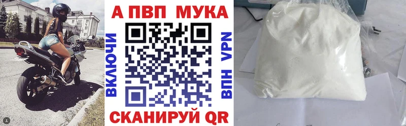 APVP крисы CK  Кимовск 