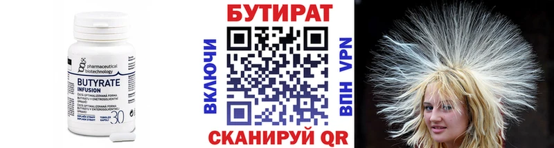 блэк спрут   Кимовск  БУТИРАТ BDO 33% 