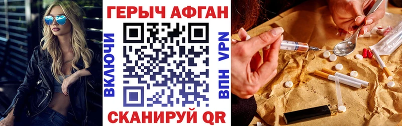 Героин Афган  Кимовск 