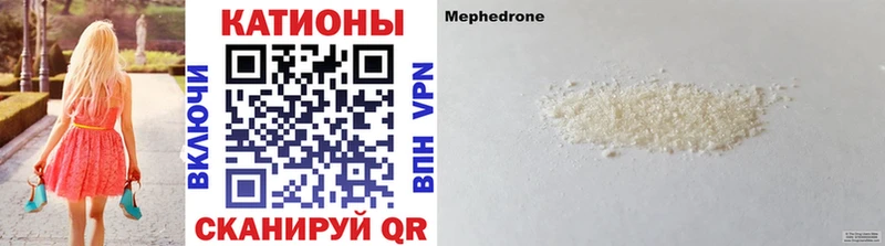 МЯУ-МЯУ 4 MMC  МЕГА   Кимовск 