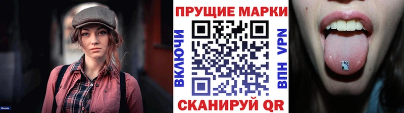 Марки 25I-NBOMe 1500мкг  Кимовск 