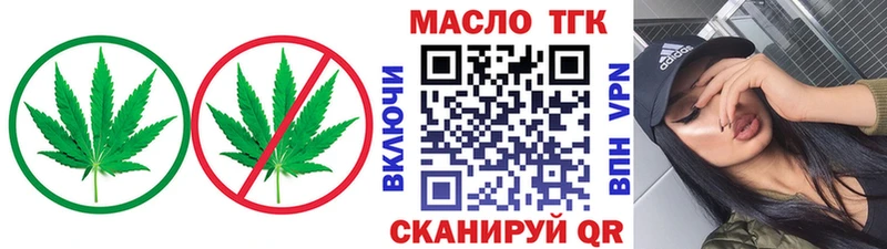 Дистиллят ТГК THC oil  Кимовск 
